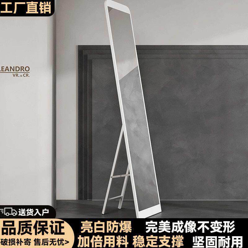 时尚镶嵌高清显瘦全身镜家用落地镜卧室客厅试衣镜租房全身镜