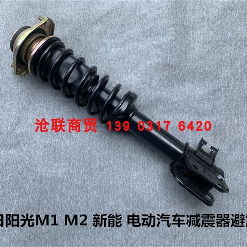 今日阳光M1M2电动汽车减震器避震器新能H6减震器今日阳光原厂配件