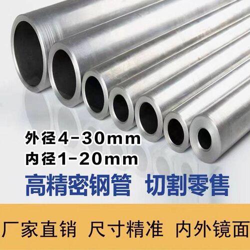 精密钢管外径50-55-60-70-80-90-95-100壁厚2-20mm无缝管切割零售