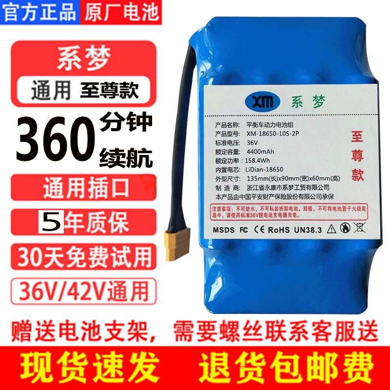 电动平衡车电池36V42V电瓶阿尔郎专通用双轮扭扭车锂电池组驿特行
