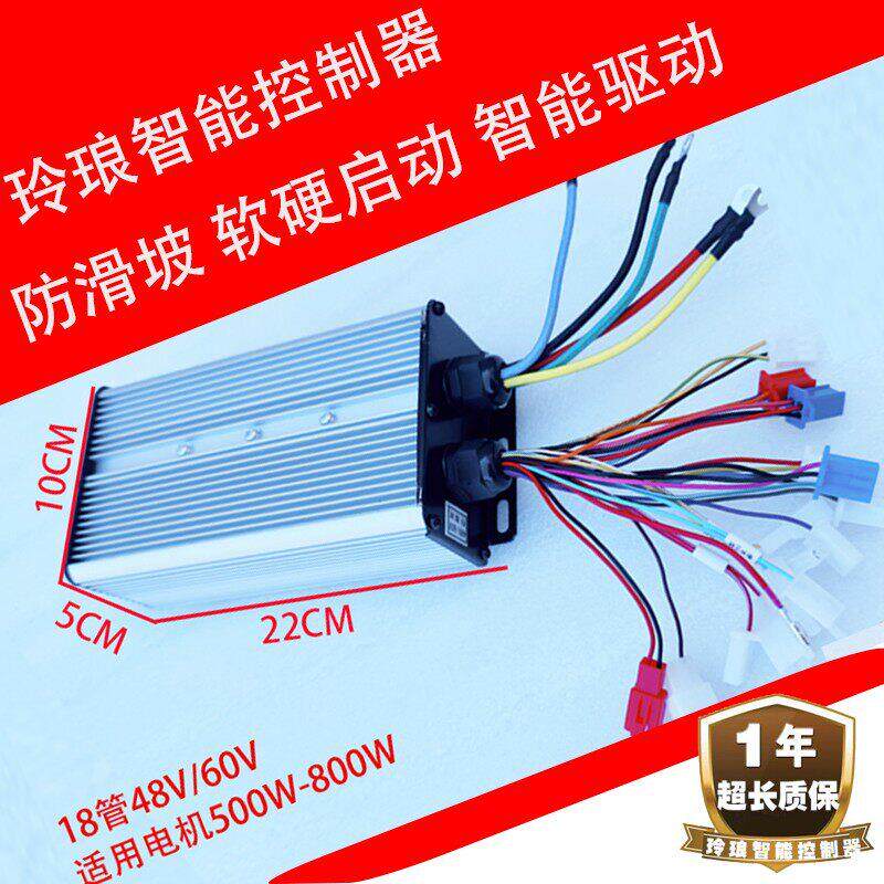 电动三轮车控制器自学习线 线功能山区跑得远防溜坡软启动玲琅控