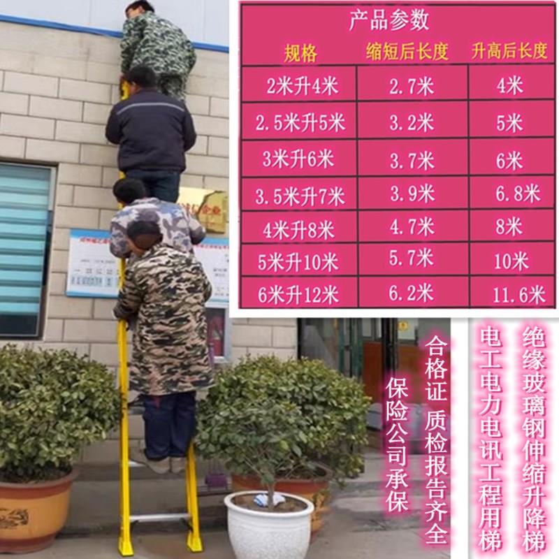 绝缘玻璃钢伸缩梯 10米12米工程梯 电讯用云梯 超高绝缘梯子 河南