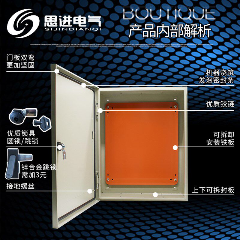 JXF1基业箱 600*800*250 挂壁式控制箱 强电配电箱 加厚 跳锁定做