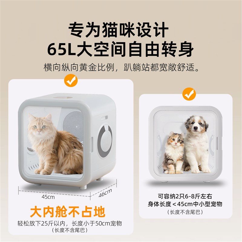 小猫撒娇宠物烘干箱智能猫狗烘干机自动宠物吹水机宠物恒温烘干箱