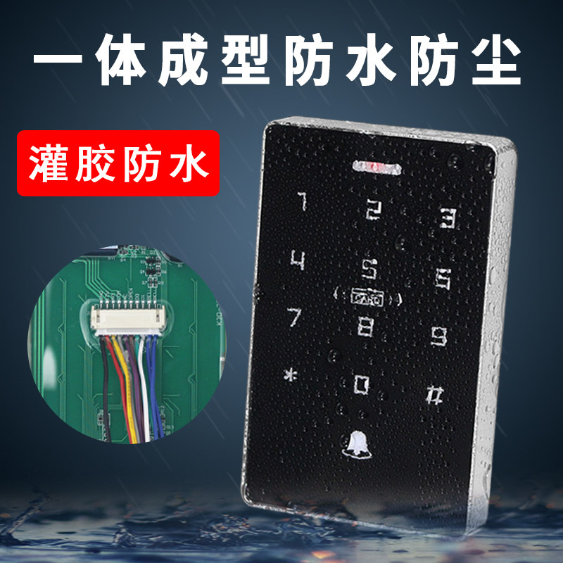 防水门禁系统一体机电磁锁自动感应门电子门禁锁双频门禁机控制器