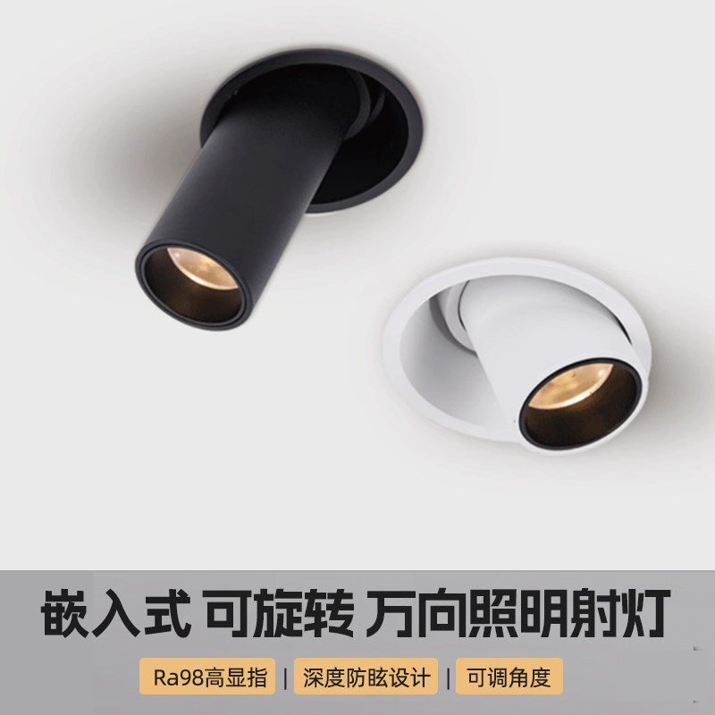 设计师款嵌入式防眩射灯暗装可旋转调节象鼻灯长嘴灯背景家用商用