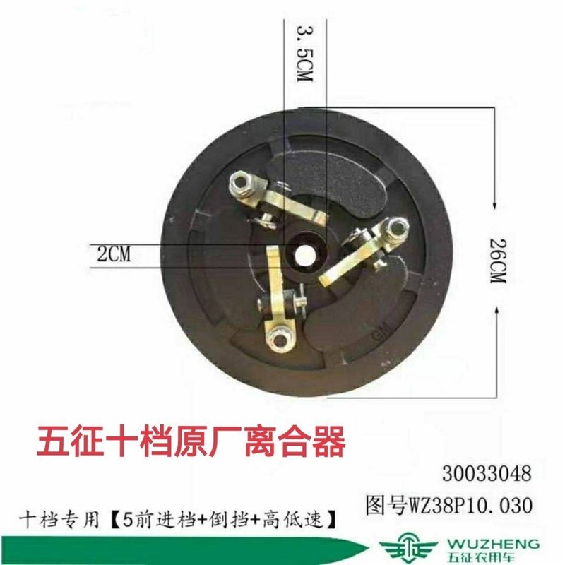 五征原厂离合器总成五征三轮车农用三四轮离合器总成,原厂配套