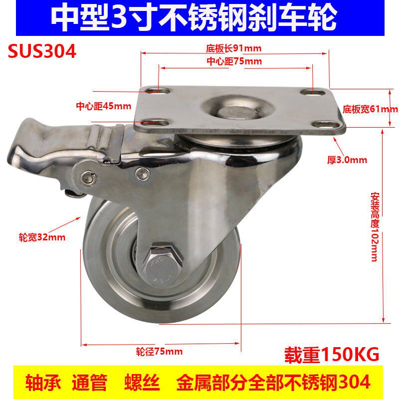 304不锈钢脚轮万向轮实心轮子3寸4寸5寸抗压载重推车轮工业承重轮