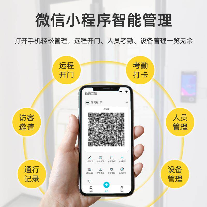防水人脸识别一体机开放API可定制开发安卓Linux系统VF系列门禁机