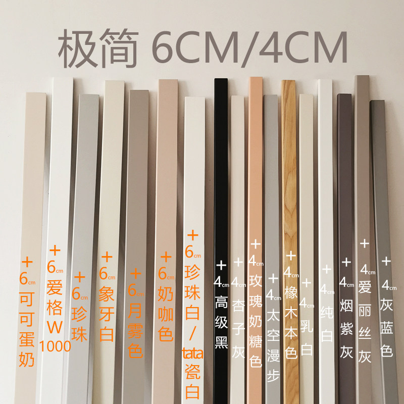 纯实木踢脚板黑白色烤漆木质W1000杏子灰U705番龙眼极窄贴踢脚线