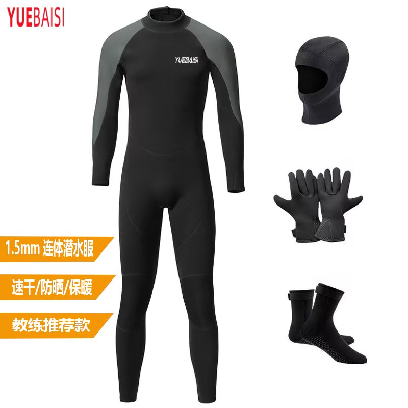 1.5mm潜水服男连体摩托艇冲浪浮潜防晒防水母寒保暖冬泳潜水衣裤