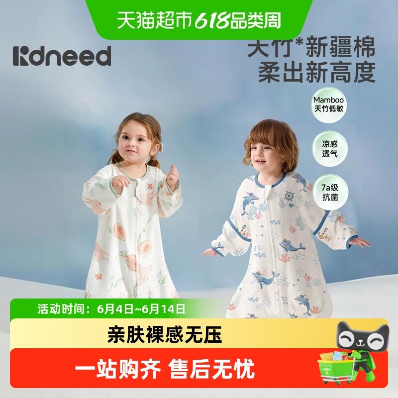柯斯德尼睡袋儿童春秋季薄款婴幼儿3到6岁宝宝纱布a类分腿防踢被