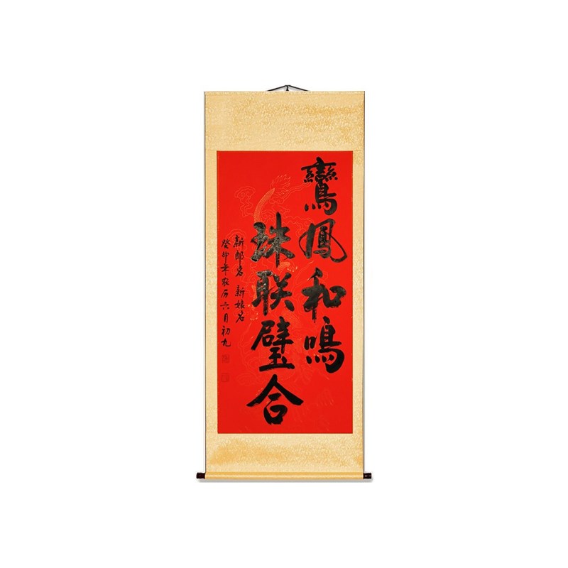 手写订婚书卷轴中式婚礼装饰婚纱照背景挂画婚庆礼物结婚送日子书
