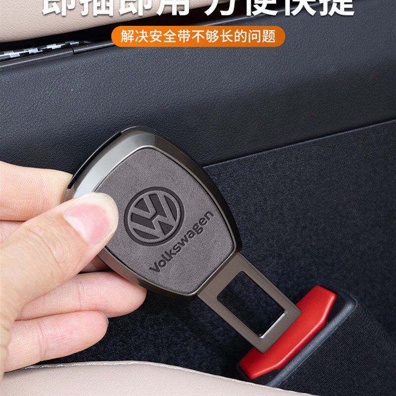 高档合金汽车安全带锁件汽车安全带加长接头固定器锁扣卡口塞