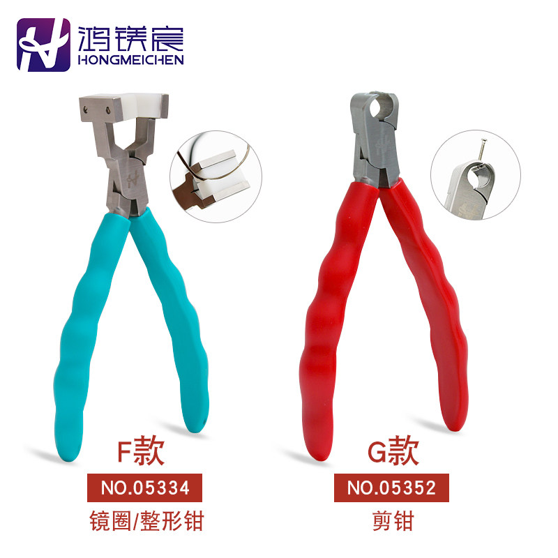 鼻托钳眼镜维修工具桩头钳镜圈钳三叉钳多功能钳子彩色手柄