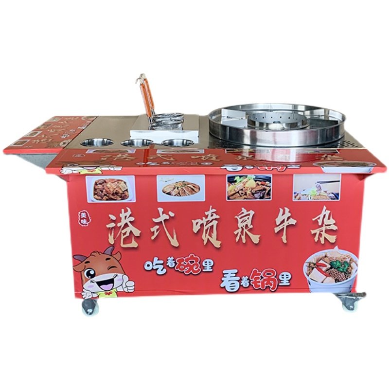 网红港式喷泉牛杂锅商用摆摊车夜市煮面麻辣烫小吃车机器设备配方
