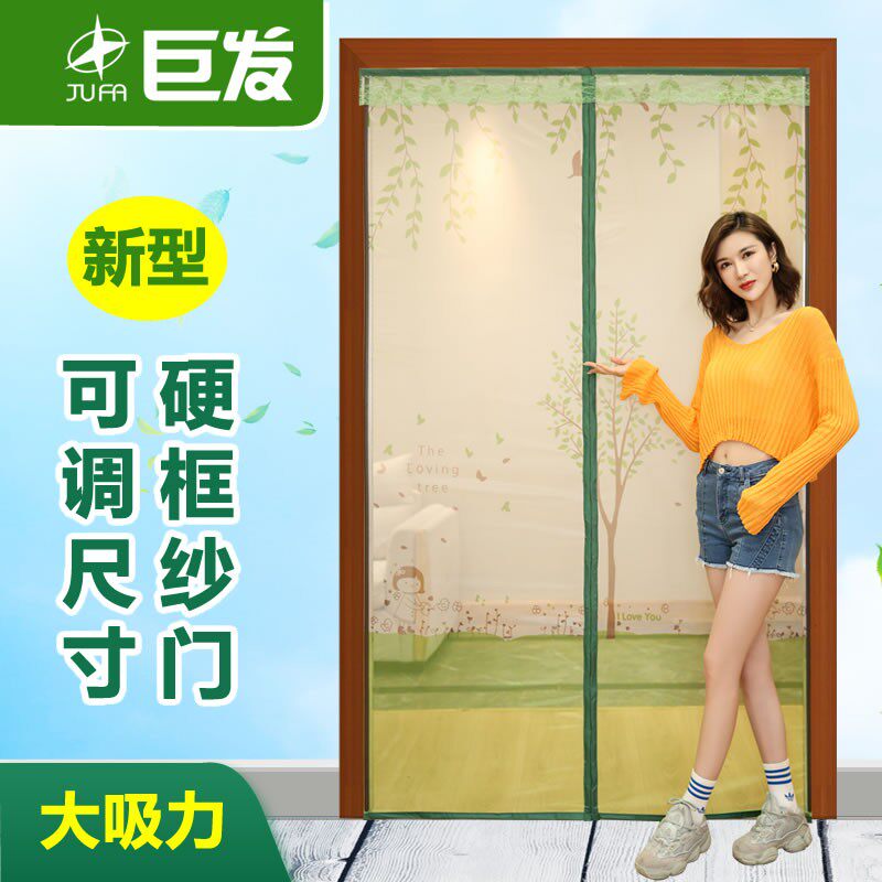 夏季防蚊纱窗纱网门帘防蚊高档家用大门纱门加密静音防虫软纱门帘