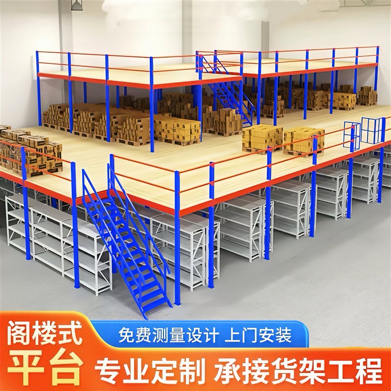 福建阁楼平台仓储货架仓库工厂五金库房隔层阁楼货架免焊接可拆卸