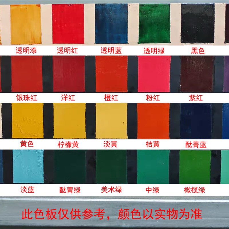 腰果漆套装 合成大漆 色漆 漆画漆器漆艺制作材料 美术材料 33色