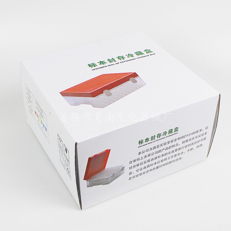 真空采血管标本盒100孔冷藏盒封存盒存储样品管试管架展示箱运输