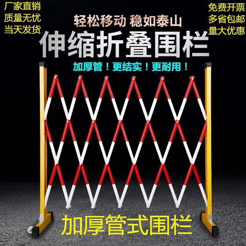 移动电力施工围栏道路安全隔离防护栏玻璃钢绝缘伸缩护栏栅栏围挡
