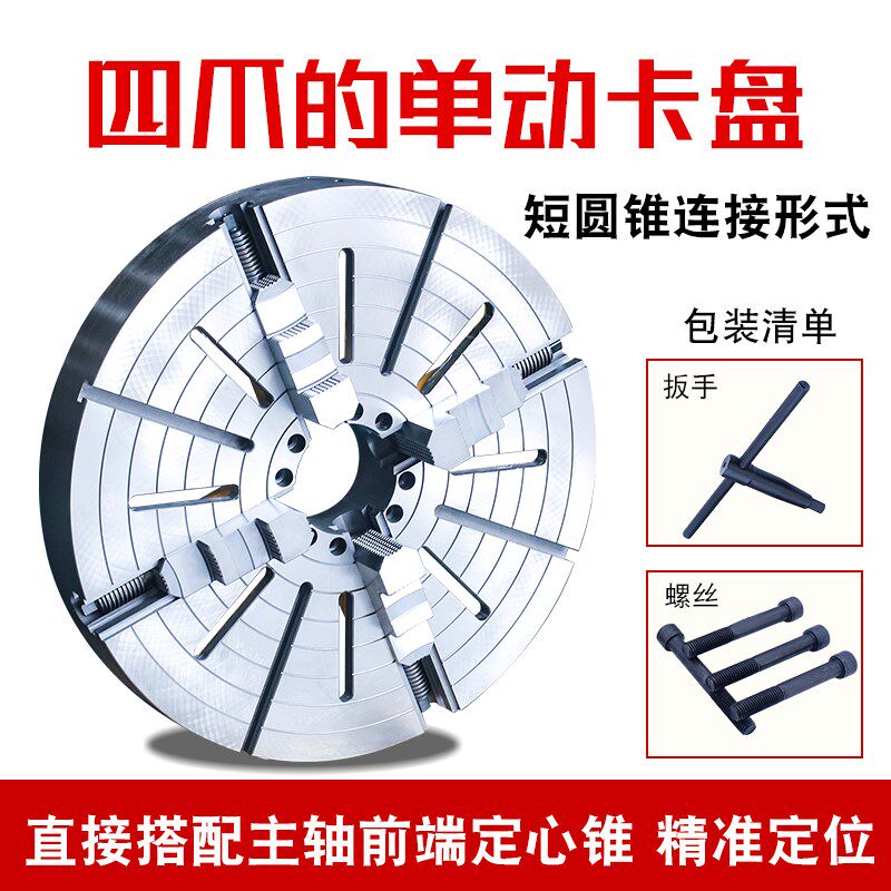 方圆牌单动卡盘K72-630 800 1000 1250 1400 A211 高精度四爪卡盘