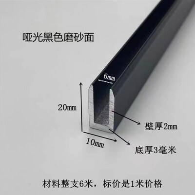 铝合金u型槽30*30*2黑银色烤漆u形槽铝合金型材包边条U型铝条槽