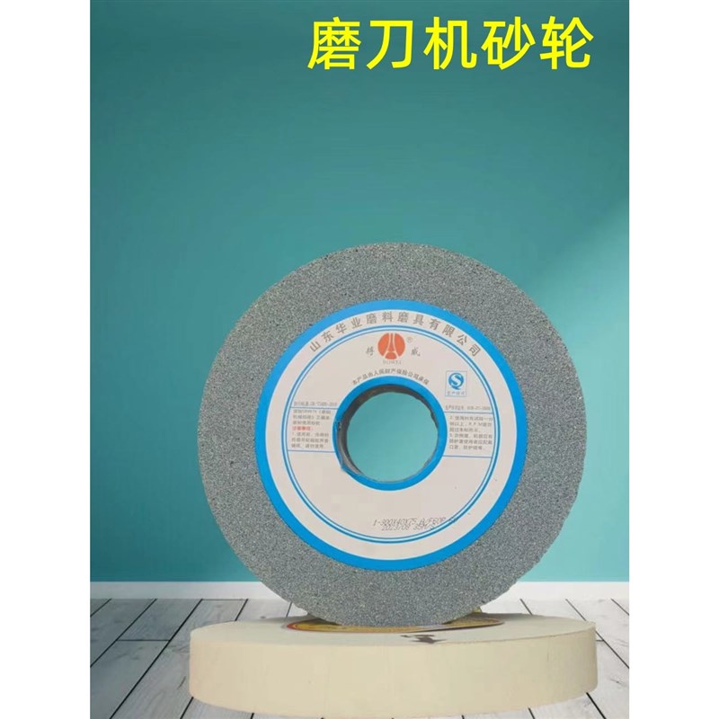 砂轮300/350/400*40*75棕刚玉白刚玉绿碳化硅合金H荒磨陶瓷砂轮片