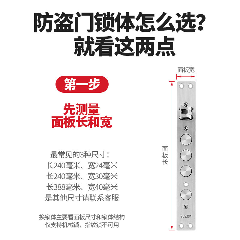 全钢防盗门锁体芯通用型家用全套装大门锁不锈钢老式入户门锁具