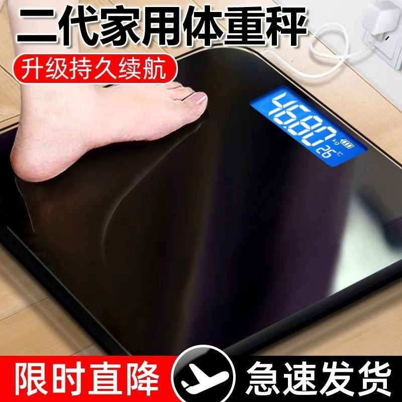 德系高精准度电子秤大秤面体重称充电耐用家用标准电子秤体脂称