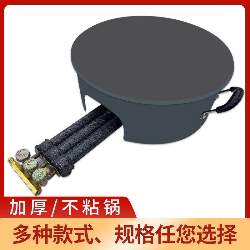 商用铁板烧平底锅烤盘煎饼果子烤面香肠摆摊设备不粘锅铁板烧设备