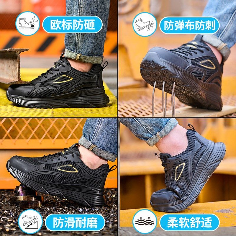 劳保鞋男款男士防砸防刺穿钢头老保轻便夏季透气软底工地工作男鞋