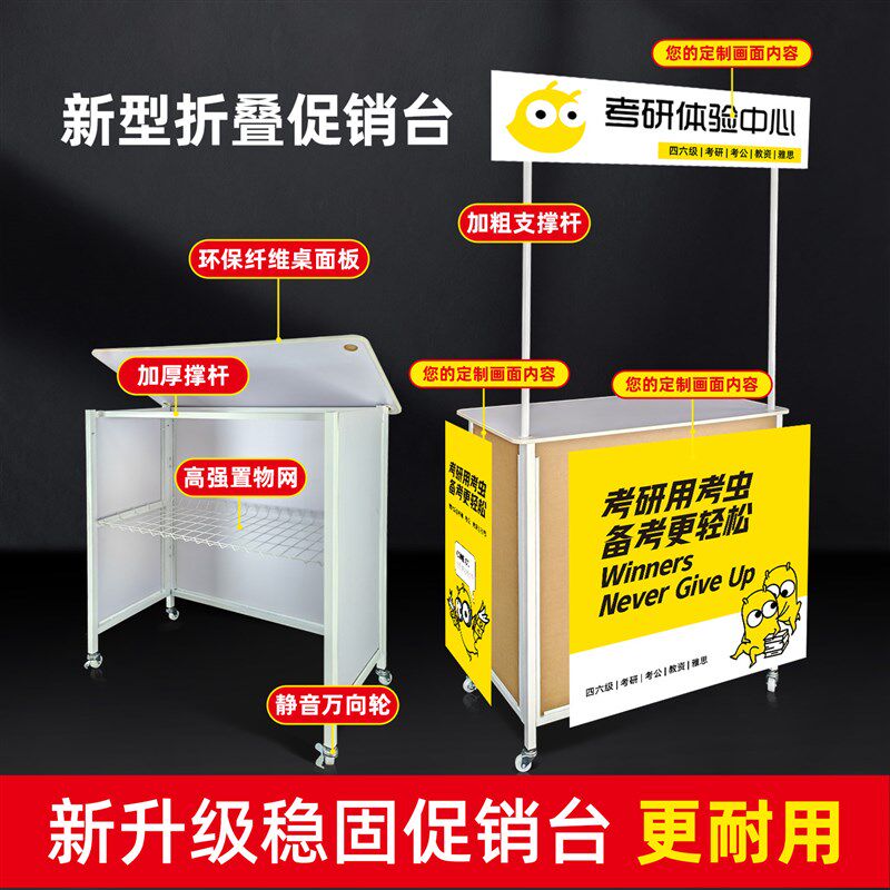 折叠促销台摆摊小推车试吃台超市可移动摊位展示架展台地推广告桌