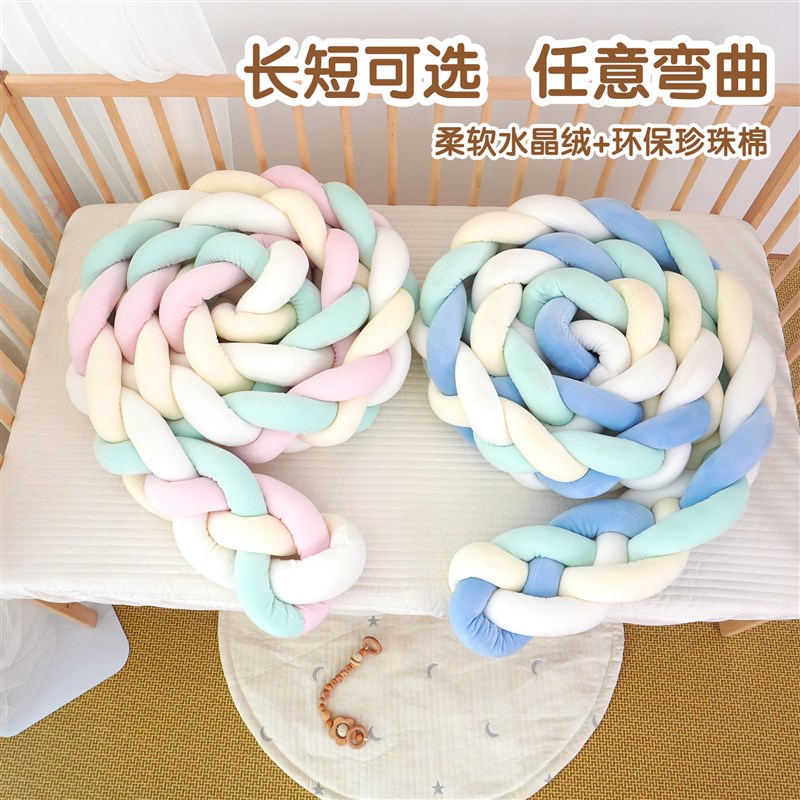 婴儿床床围ins风麻花打结软包三股儿童拼接床床靠宝宝围栏防撞条