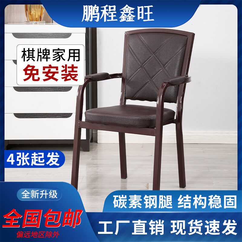 麻将椅子专用椅棋牌室凳子靠背机麻久坐椅麻将桌麻将机四把一套椅