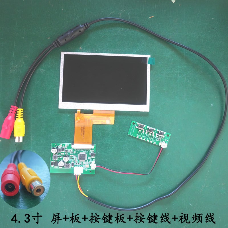 2.5寸/3/4.3/5/7小液晶屏驱动板视频线无外壳CVBS嵌入式内置显示