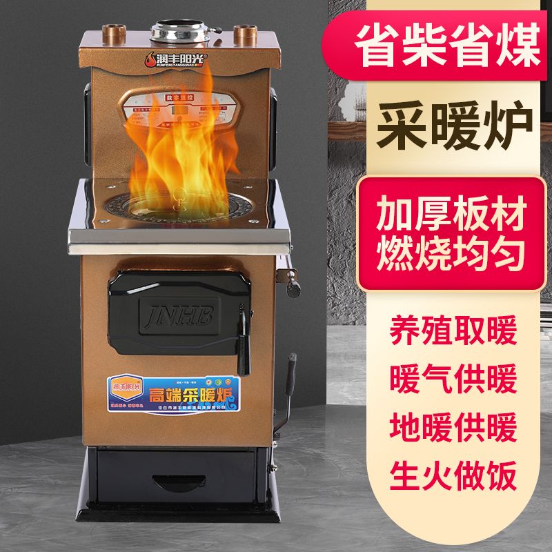 取暖炉烧煤家用农村柴火炉暖气炉烧柴燃煤节能气化反烧锅炉采暖炉