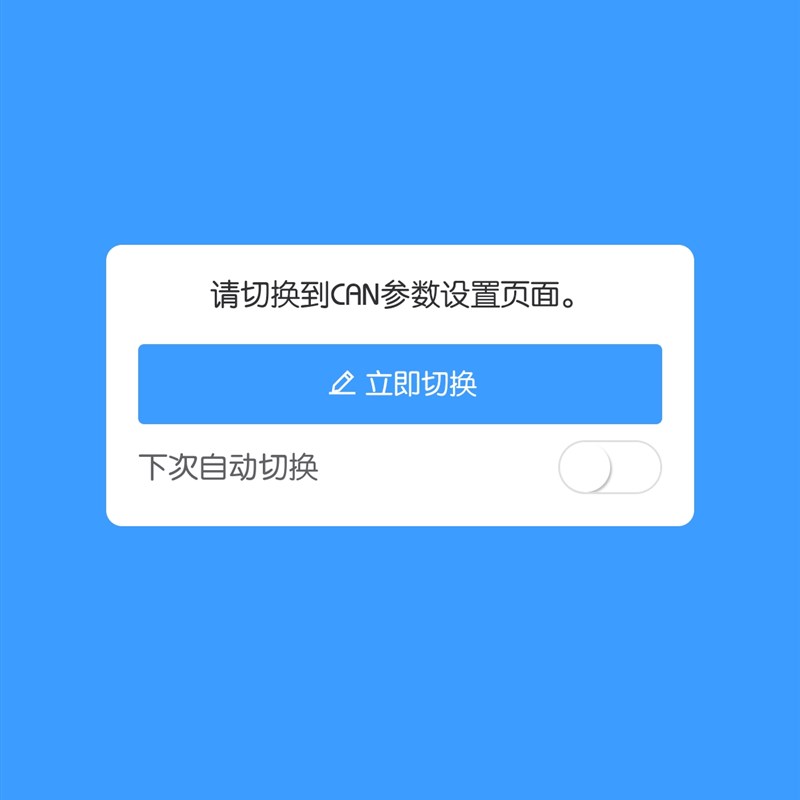 蓝德控制器EM150-2/EM200-2/EM260/Geek十代蓝牙模块CAN金箭封神