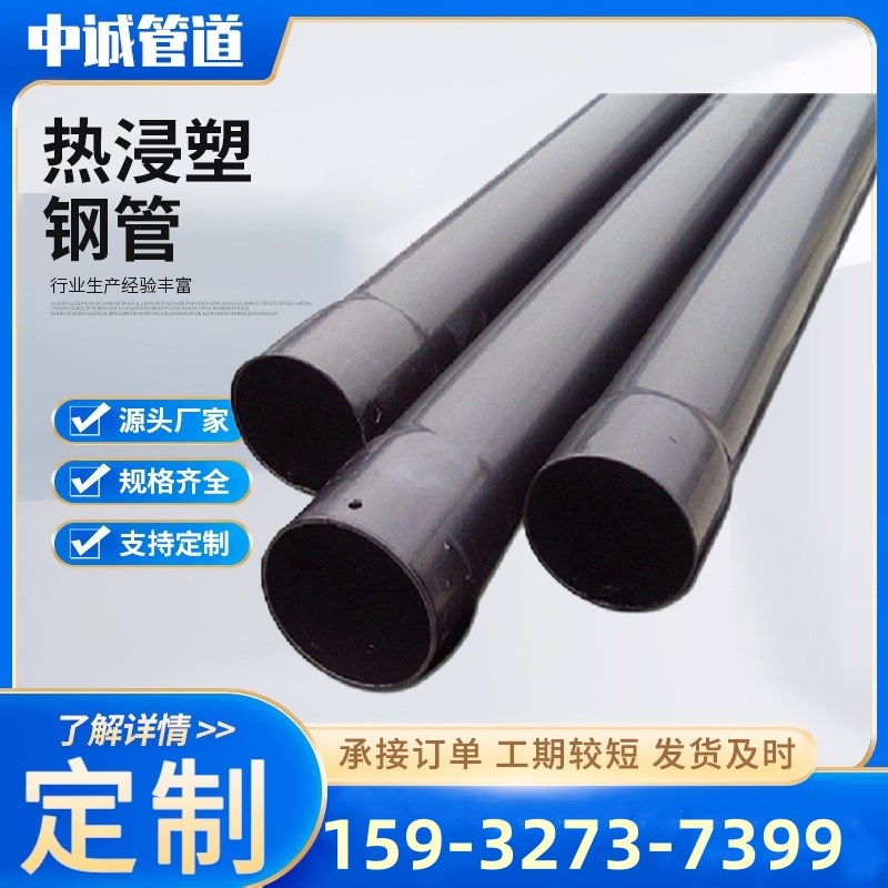 热浸塑钢管N-HAP电缆保护管电力穿线承插式地埋复合涂塑防腐管道