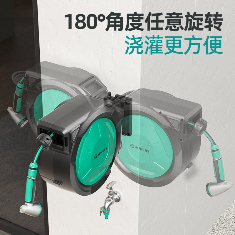 Aupers自动回收伸缩水管车浇花软管花园浇水水管收卷器卷管收纳