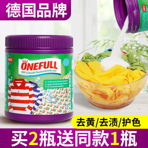 爆炸盐洗衣去污渍彩漂粉彩色衣服通用强去黄增白婴幼儿衣物漂白剂