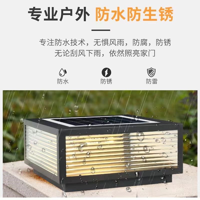 太阳能柱头灯庭院灯遥控横纹玻璃灯罩别墅室外柱灯防水围墙柱子灯