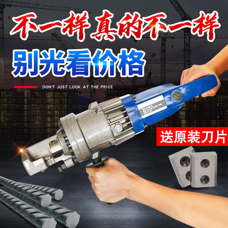 手提式电动钢筋切断机小型电动液压电动钢筋剪切断器剪断钳便携