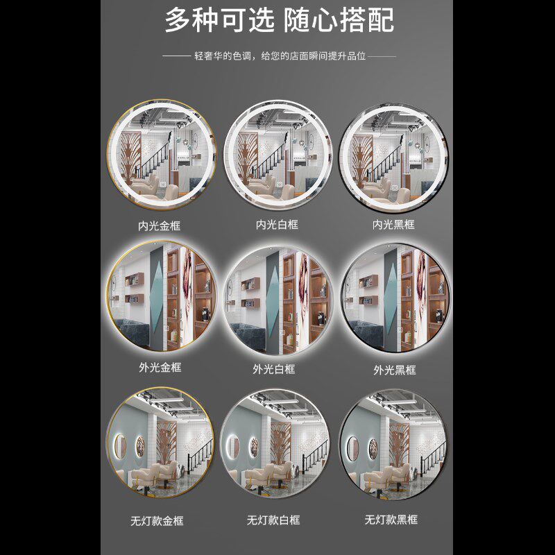 智能圆形美发店镜子网红潮款理发店镜台发廊专用单面挂墙烫染镜台