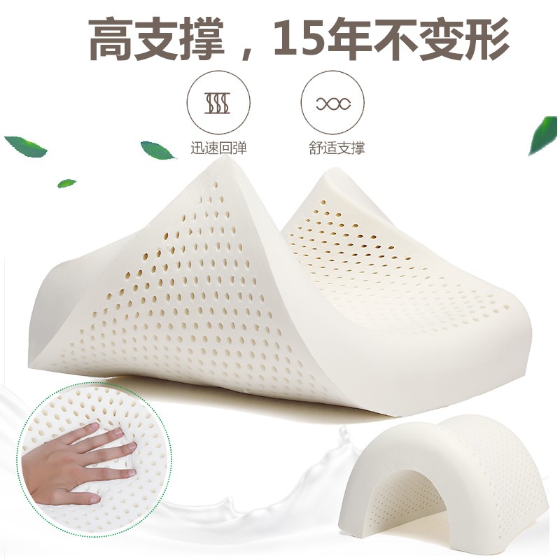 乳胶枕头泰国进口天然橡胶枕一对装护颈椎助睡眠单人家用枕芯整头