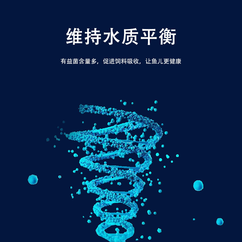 硝化细菌消化菌鱼池塘水产养殖水质净水剂水族鱼缸活菌液稳定水质