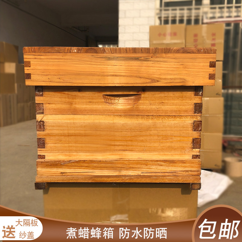 标准十框蜂巢箱蜜蜂蜂箱全套养蜂工具专用养蜂箱包邮煮蜡杉木中蜂