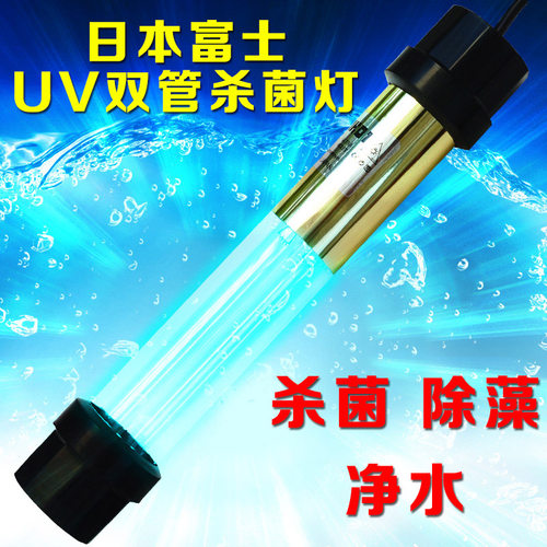 富士uv鱼池鱼缸底滤杀菌灯水族箱紫外线灭菌灯鱼缸潜水式除藻去苔
