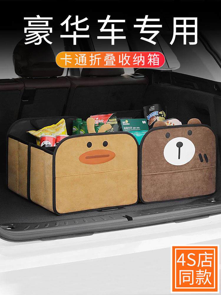 高端汽车后备箱尾箱收纳箱车载可爱卡通可折叠大容量储物箱子新款