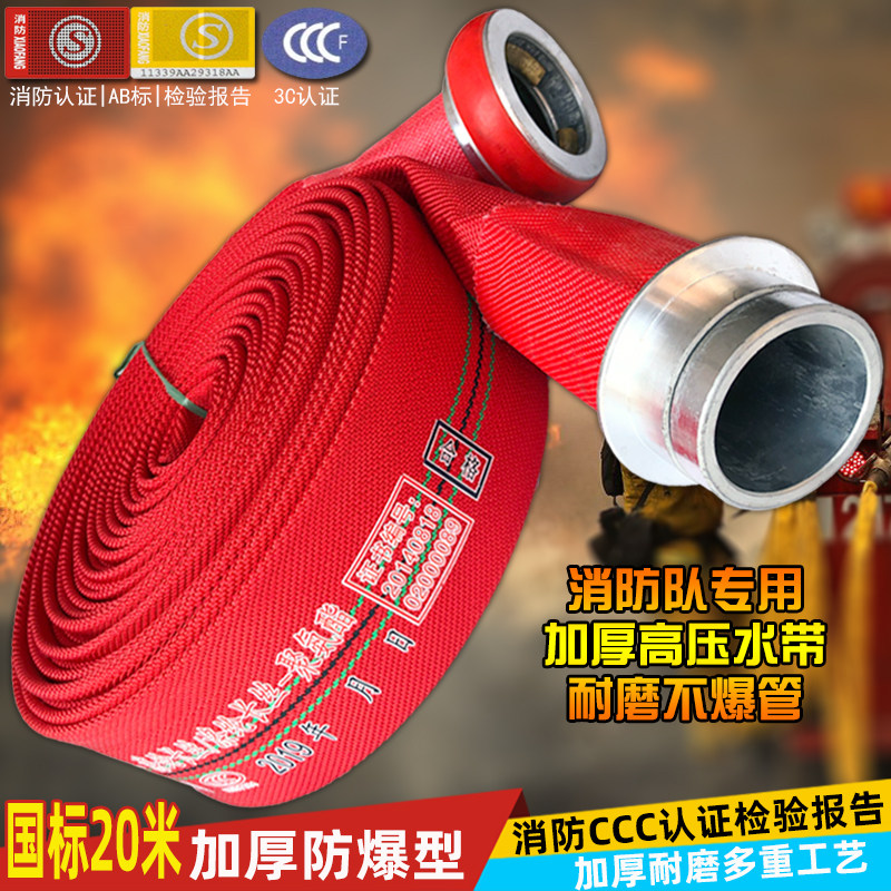 红色聚氨酯消防水带13型65-20消防车高压彩色水带2.5寸加厚耐磨型